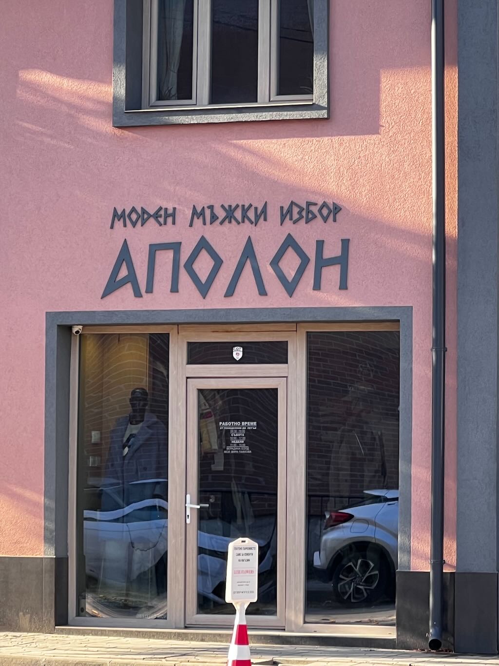 Аполон