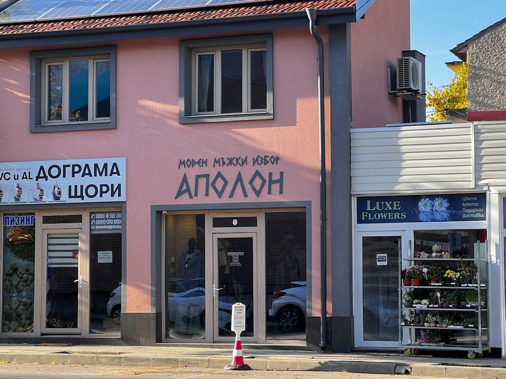 Аполон